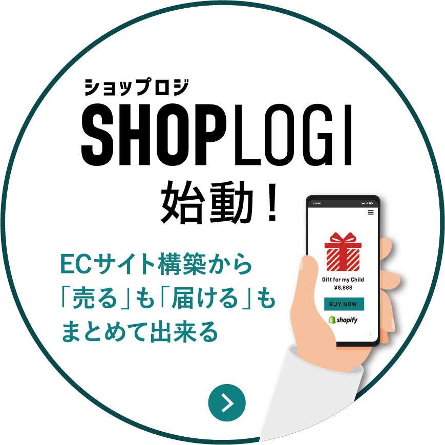 SHOPLOGI始動！